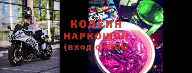 Кодеиновый сироп Lean Purple Drank  где купить наркоту  Кировск 