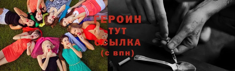 купить   Кировск  ГЕРОИН Heroin 