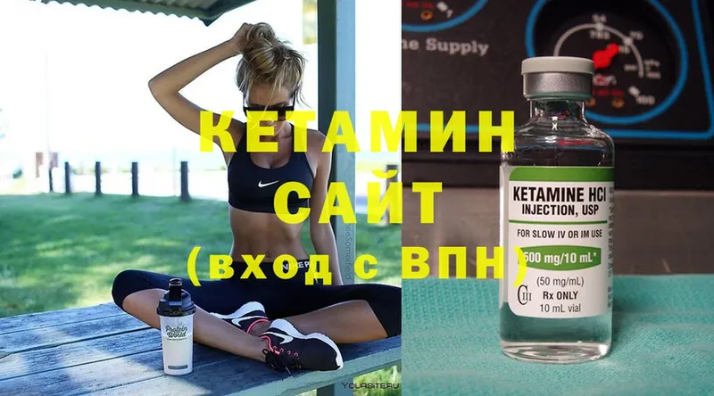 цена наркотик  Кировск  МЕГА ONION  КЕТАМИН ketamine 