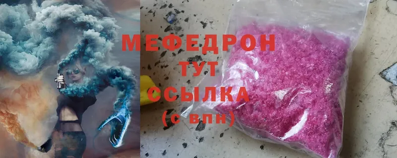 Меф 4 MMC  Кировск 